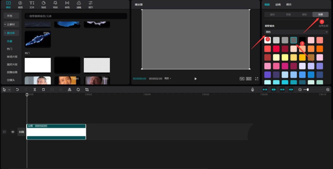 剪映背景设置界面：灰色色块被选中，色值显示为#CCCCCC，底部填充模式为‘纯色’