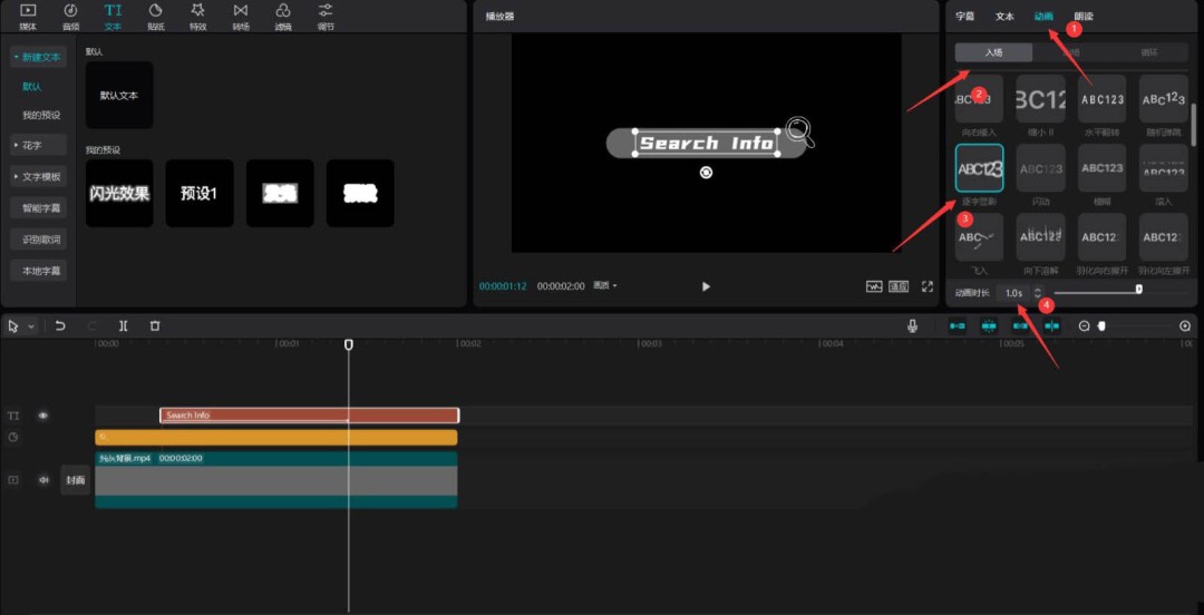 剪映动画设置面板：‘逐字显影’选项被高亮选中，下方时长滑块固定在1.0秒位置，预览窗口可见文字正在分字出现