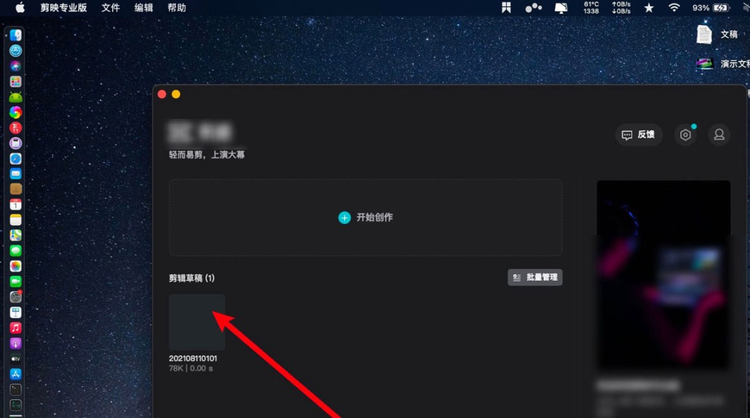 剪映专业版项目栏特写，鼠标箭头精准指向某草稿右侧浮现的三个垂直排列圆点图标，图标周围有微光聚焦效果