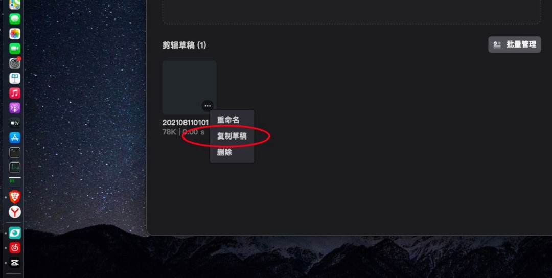 剪映专业版项目栏对比视图，上方为原始草稿‘Vlog_春日骑行’，下方紧邻显示同名副本，副本名称后缀‘副本’二字以蓝色高亮显示