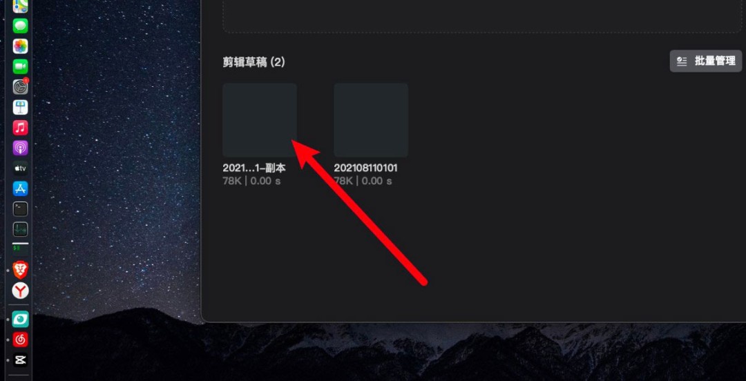 剪映专业版左侧项目栏全景，共显示7个草稿条目，其中第3个和第4个条目名称高度相似，第4个末尾明确标注‘副本’且图标右下角有细微叠加角标