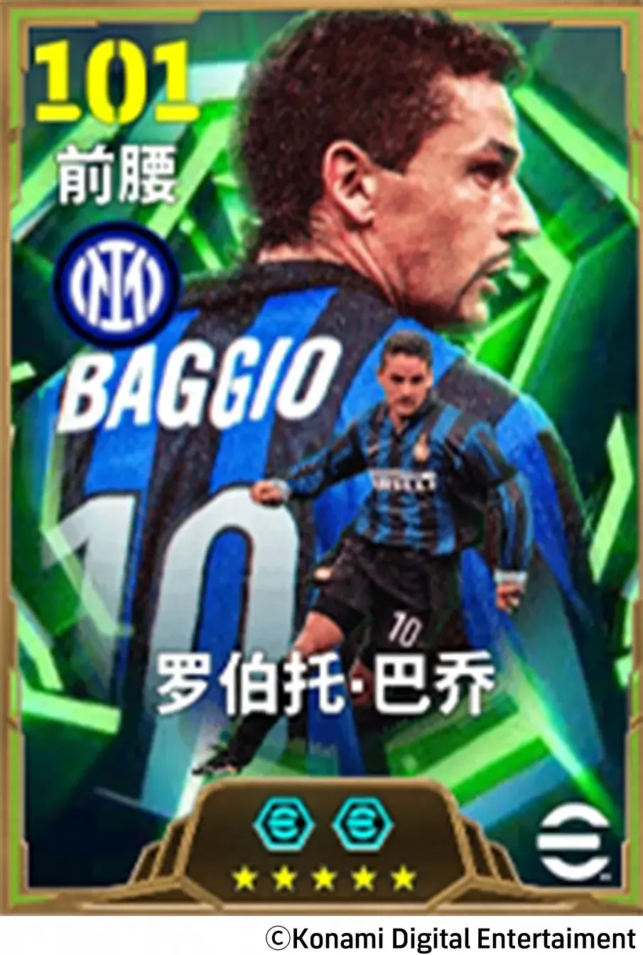 “忧郁王子”巴乔史诗返场！双增能+双神技引爆绿茵狂欢2026热门 - 卧牛玩