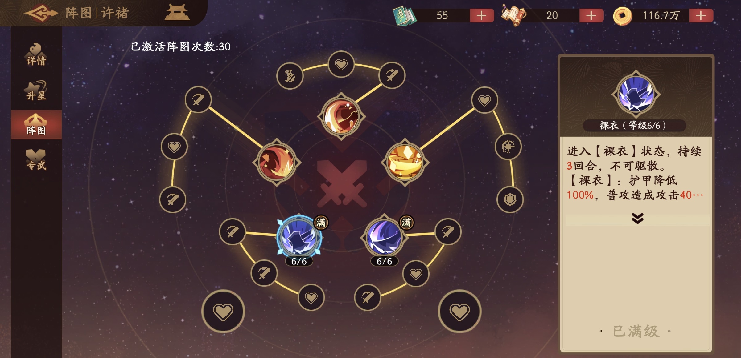 阵容搭配示意图：许褚居中前排，左侧SP孙权施放拉条技能光效，右侧步练师释放治疗波纹，上方悬浮‘借刀杀人’‘破釜沉舟’锦囊图标