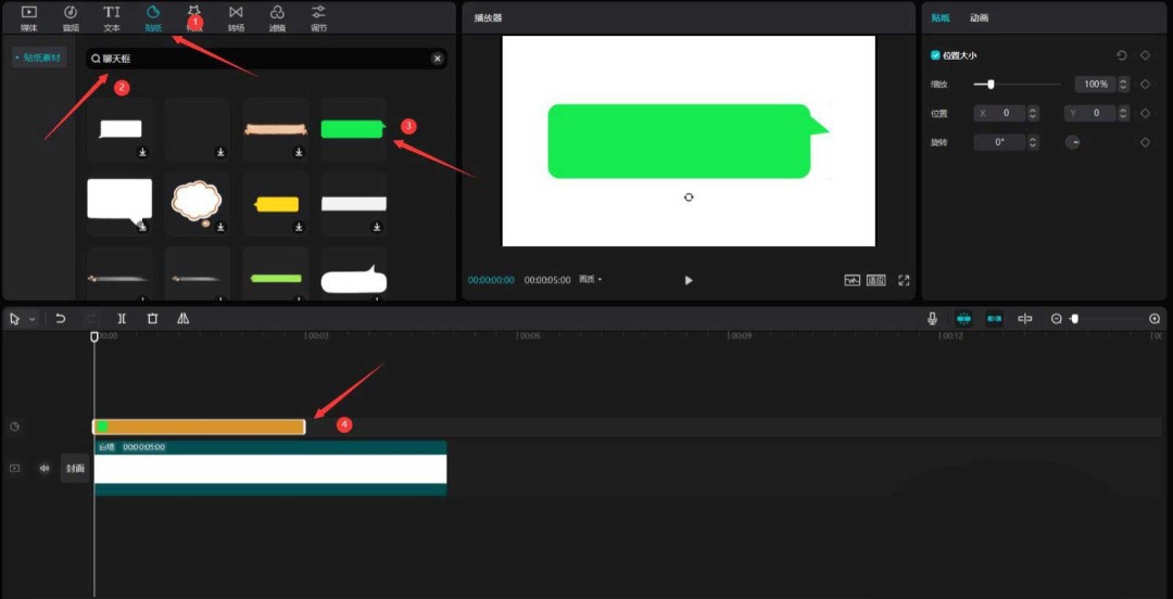 剪映贴纸轨道界面：聊天框贴纸被选中，右侧参数面板显示缩放44%、X=1006、Y=611的数值设置