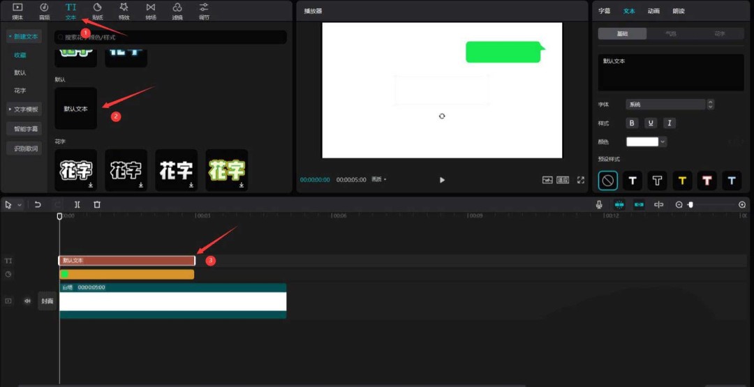 剪映文本编辑界面：黑色文字悬浮于聊天框贴纸内部，参数面板显示缩放43%、X=991、Y=609的精确坐标