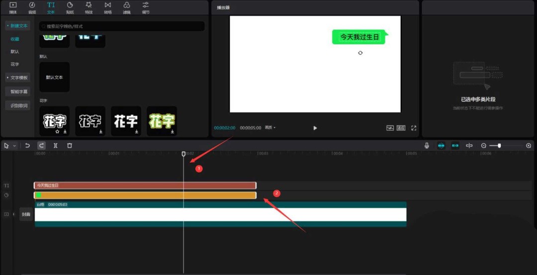 剪映时间轴特写：2秒处存在两组完全重叠的贴纸与文本图层，右侧参数面板显示镜像已启用