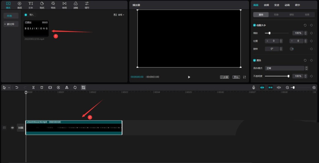 剪映时间轴特写：上方轨道为新导入的文字视频，下方轨道为空白，准备叠加烟雾素材