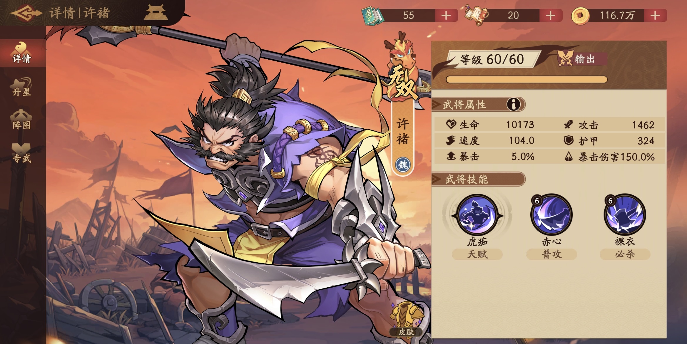 五人布阵示意图：前排左许褚、右庞德；中排孙尚香；后排左步练师、右吴国太；箭头标注技能联动关系，如孙尚香→庞德（破甲增伤）、吴国太→庞德（血量保护）