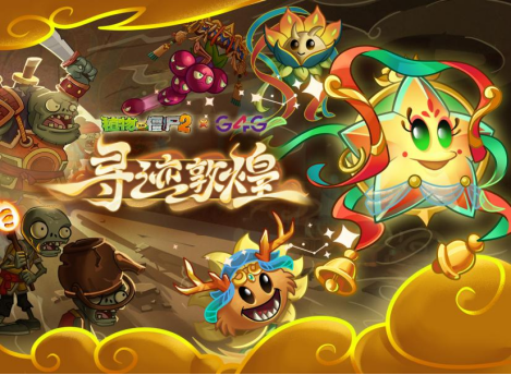 《植物大战僵尸2》‘寻迹敦煌’版本主视觉图：大漠落日背景下，飞天飘带环绕祥云飞莲，远处是剪影化的莫高窟九层楼与旋转的胡旋舞粒子特效