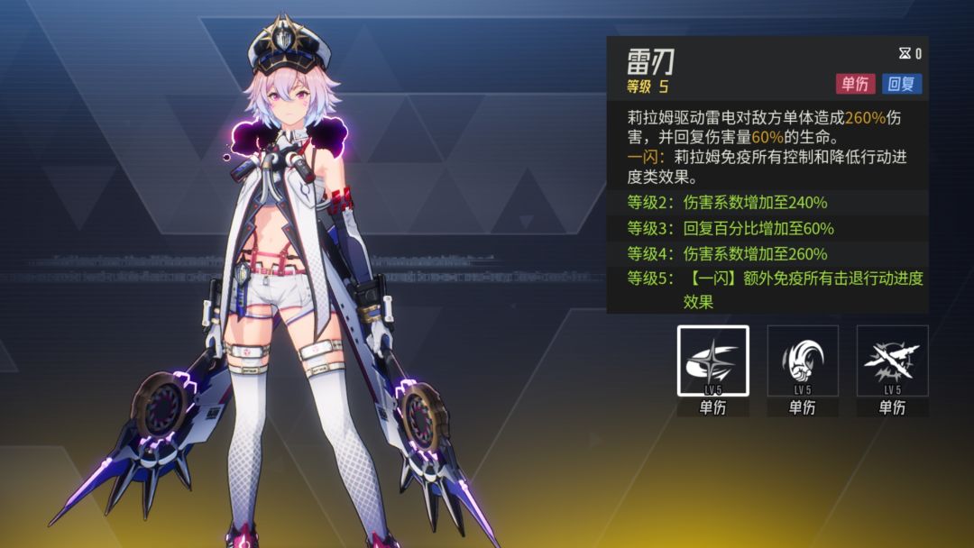 技能演示动图截图：莉拉姆挥刃释放万钧，目标头顶浮现70%血量标记，随后触发蓝色眩晕光效