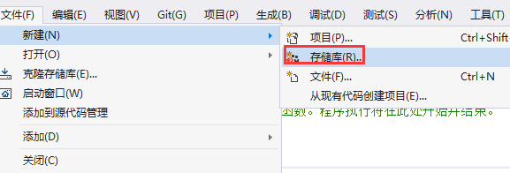 新建存储库弹出面板界面，左侧为本地仓库选项卡，右侧显著标注‘其他远程存储库’按钮并带有云朵图标