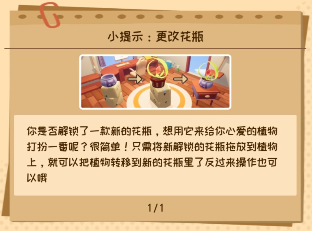 游戏内操作示意图：左侧为拖拽空盆覆盖植物的动态过程，右侧为植物被拖入已摆放花盆的实时反馈界面