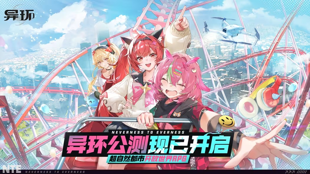 《异环》主视觉海报：霓虹浸染的海特洛市天际线之下，主角背影持械伫立，身后悬浮着齿轮、古籍残页与幽蓝异象光晕，整体呈现赛博古典交融的诡美氛围