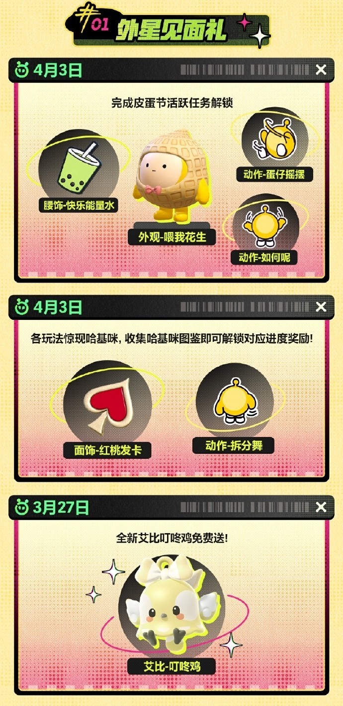 游戏内图鉴界面特写：左侧为动态展示的哈基咪Q版立绘，右侧是点亮状态的收集进度条，下方滚动显示‘已完成7/12图鉴，奖励已发放’提示