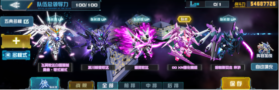 5典多模阵容界面：六格编队清晰显示机体类型标识（多模式图标统一为银色齿轮），战舰天秤座号悬浮于底部，右侧实时显示‘多模共鸣+35%’增益数值