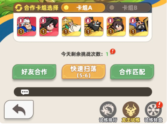 开箱动画截图：金色钥匙插入箱锁瞬间迸发龙纹光效，箱盖开启后三类奖励呈扇形悬浮展开——左侧神兽碎片泛蓝光、中央棋盘浮现水墨龙纹、右侧材料堆叠成宝塔状