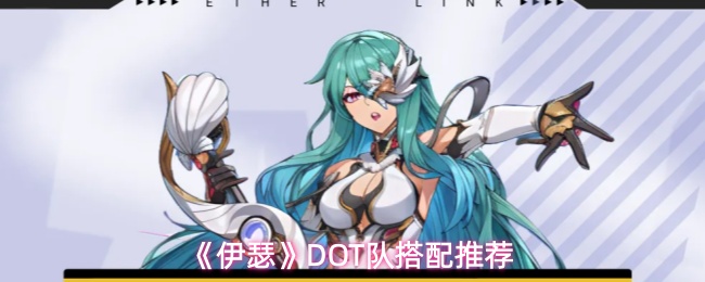 《伊瑟》游戏内毒队实战界面截图：黑善雅释放技能瞬间触发绿色毒雾特效，奥波尔紧随其后叠加三层中毒状态，UI右上角显示‘中毒×3’醒目标识