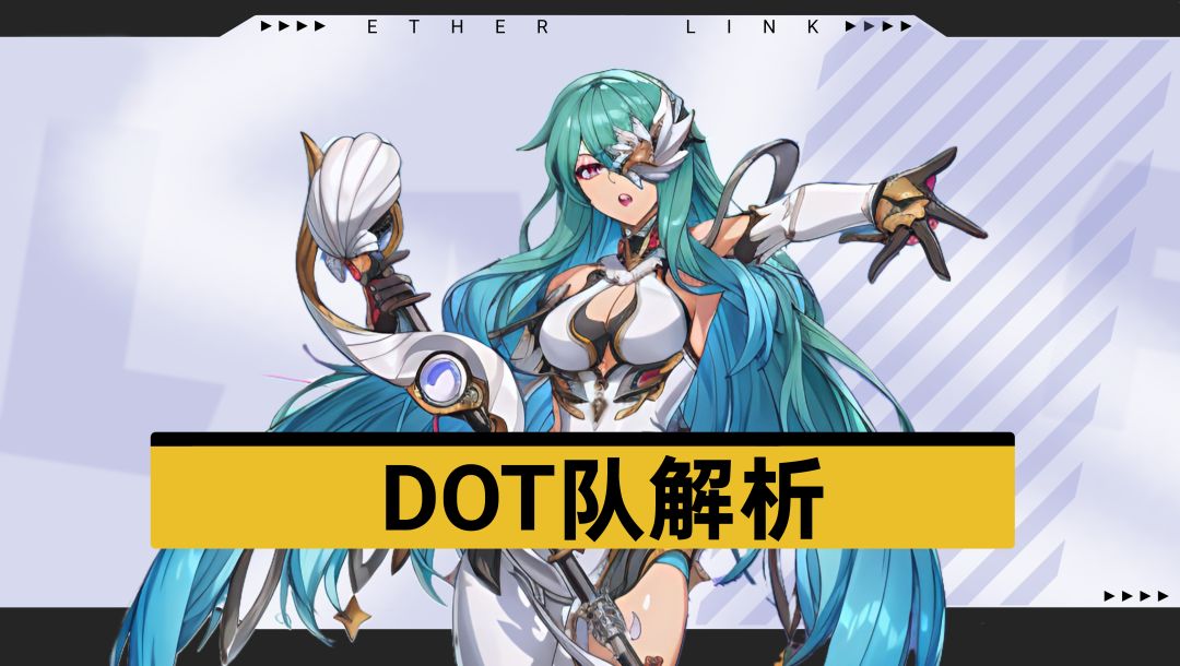 《伊瑟》毒队多角色协同作战动态演示图：四名角色呈扇形站位，奥波尔脚下泛起紫色毒圈，善雅头顶浮现三层‘中毒’图标，千明与一宵技能光效交织，UI底部滚动显示‘毒叠×5→×7→×9’实时层数变化