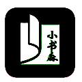 小书森 下载安装新版本 V1.2.0