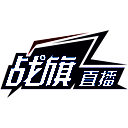 战旗直播 TV版 V1.1.1
