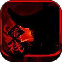 我在长安开客栈 免费去广版 V1.20