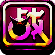 一站到底 TV版 V1.0.0