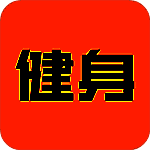 当贝健身 TV版 V1.1