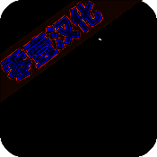 平面僵尸 下载无登录 V1.9.8