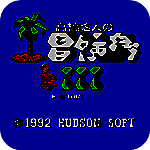 冒险岛3 TV版 V1.50