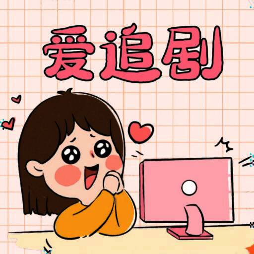 爱妃影视 app官方正版 V2.1.0