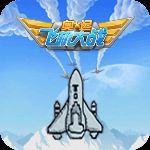 微信飞机大战 TV版 V1.0