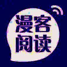 漫酷阅读器 苹果版 V2.1.12