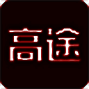 高途课堂mac版 v10.0.24.1