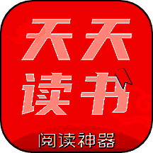 天天读书 正版 V3.50.7