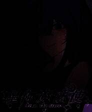 《星际魔法使》demo