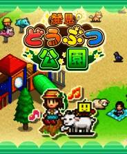 《发现动物公园》免安装中文版