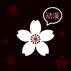樱花动漫 V1.5