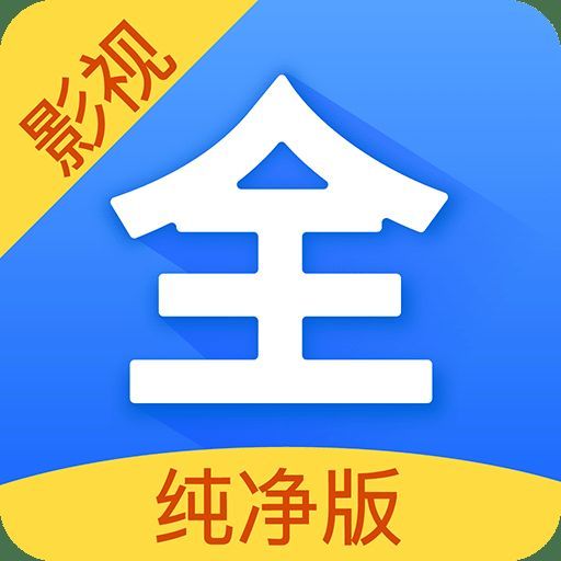 影视大全 纯净版 V3.21
