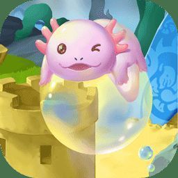 泡泡六角龙 免费版 V1.1