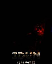 《阵线推进官》 v1.06升级档+未加密补丁[TENOKE]