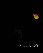 《～婆～怪异谭 病栋编》游戏库