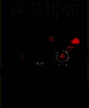 《种呱得呱》demo