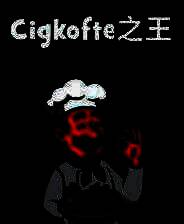 《Cigkofte之王》demo