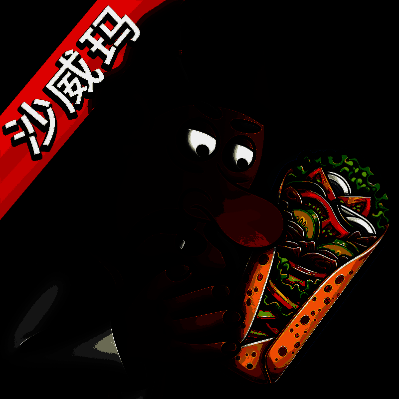 沙威玛 免登录版 V1.0.30