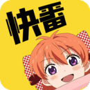 快番漫画 在线观看 V1.2.0