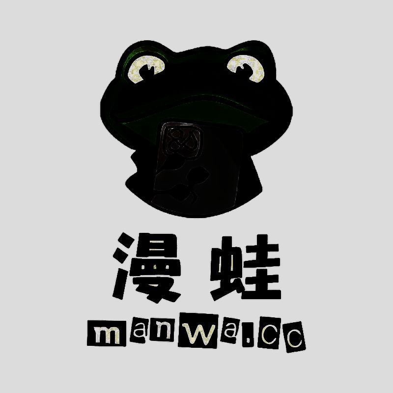 漫蛙manwa2 V2.53