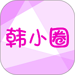 韩小圈 ios V1.47.69