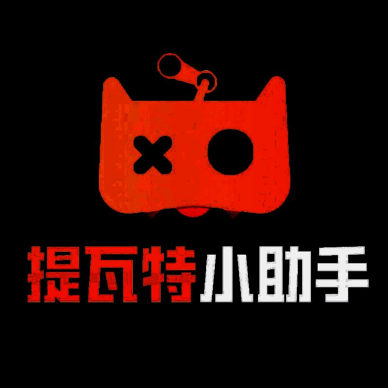 提瓦特小助手 V1.6