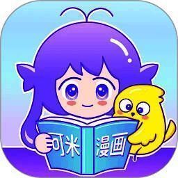 可米漫画 官方正版 V1.33