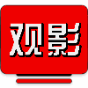 观影tv 新版本 V99.99